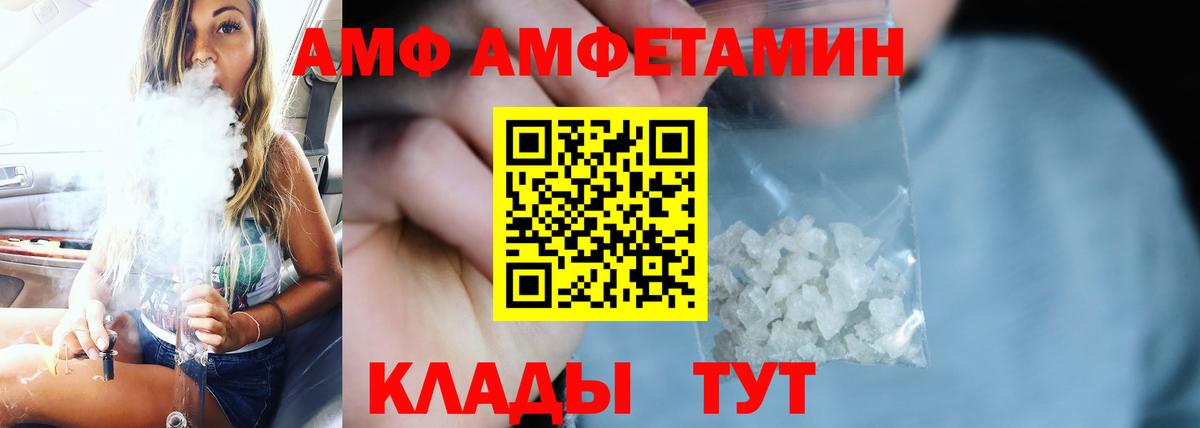 Amphetamine  АМФ  Людиново  АМФЕТАМИН 98%  Вход с VPN 