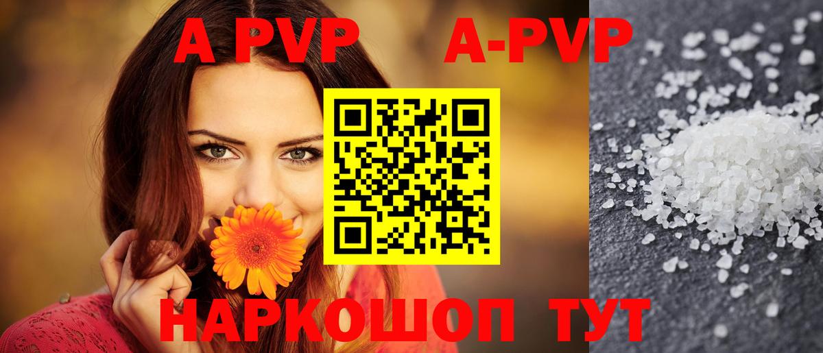 Людиново  Alpha PVP  Alpha PVP СК КРИС  Альфа ПВП СК КРИС  где можно купить   APVP крисы CK  Вход с VPN 