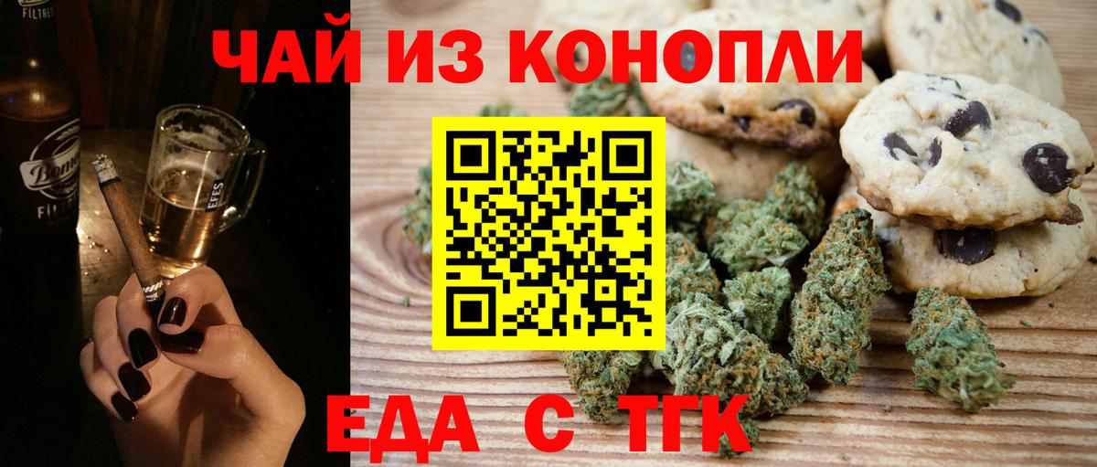 Людиново  Cannafood марихуана  Вход с VPN 