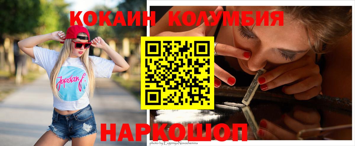КОКАИН Fish Scale Людиново