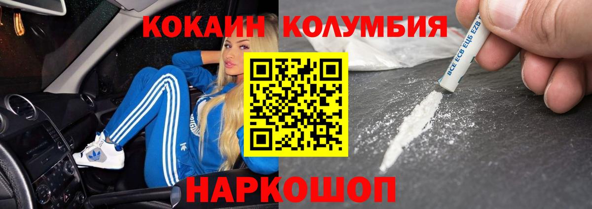 COCAIN VHQ  Кокаин  Людиново  Вход с VPN  Cocaine 99% 