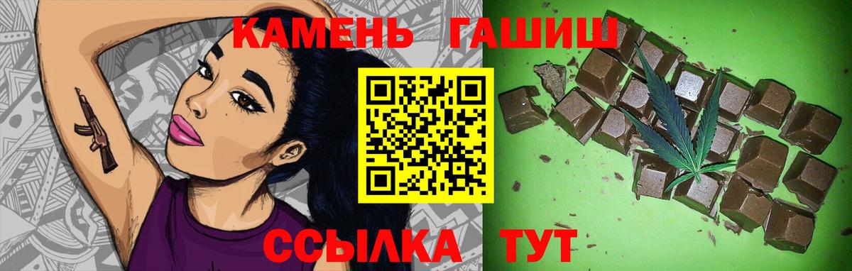 Гашиш гарик Людиново
