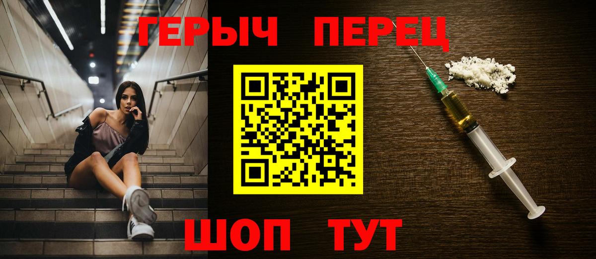 Героин Афган  Вход с VPN  Людиново 