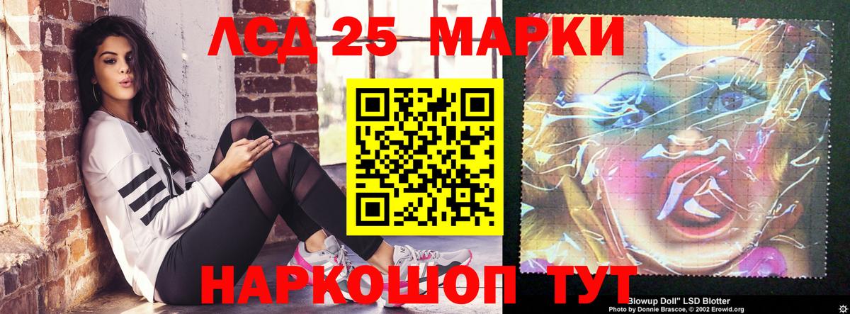 ЛСД экстази кислота Людиново