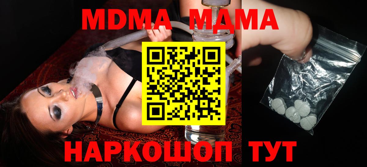 МДМА VHQ Людиново