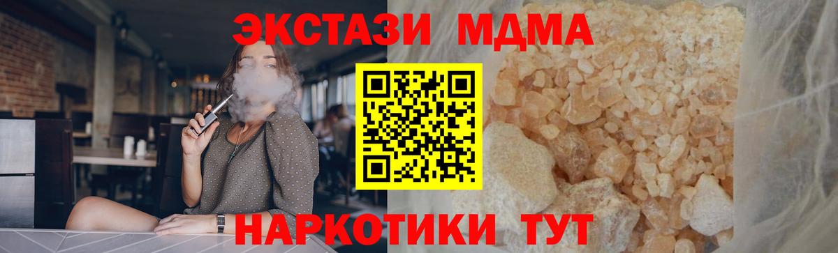 Людиново  MDMA молли  МДМА VHQ  Вход с VPN 
