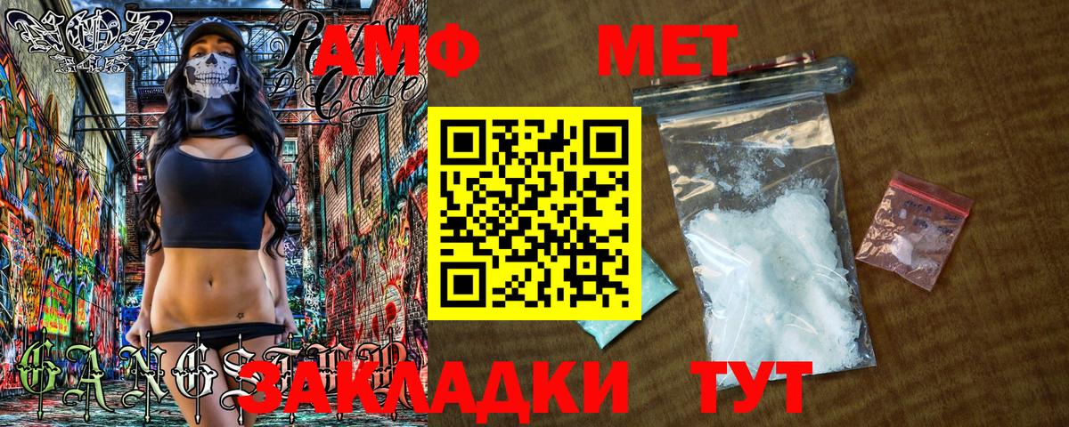 Метамфетамин Methamphetamine Людиново