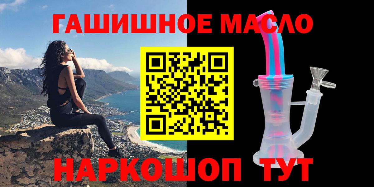 Дистиллят ТГК вейп с тгк Людиново