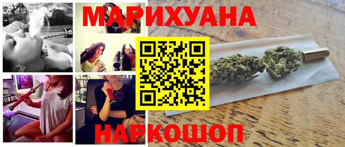 Шишки марихуана Ganja  Марихуана OG Kush  Конопля конопля  Людиново  Вход с VPN 